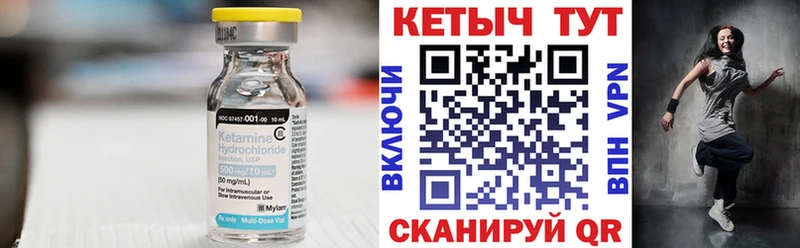 Кетамин VHQ  Бронницы 