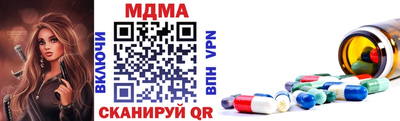 дарнет шоп  Бронницы  мега рабочий сайт  MDMA молли 