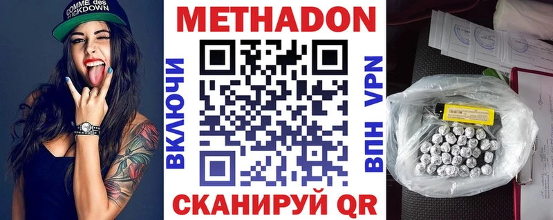 Метадон кристалл  купить наркотик  Бронницы 